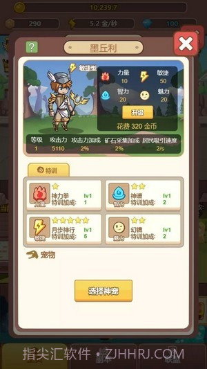 众神也疯狂截图3 众神也疯狂截图3