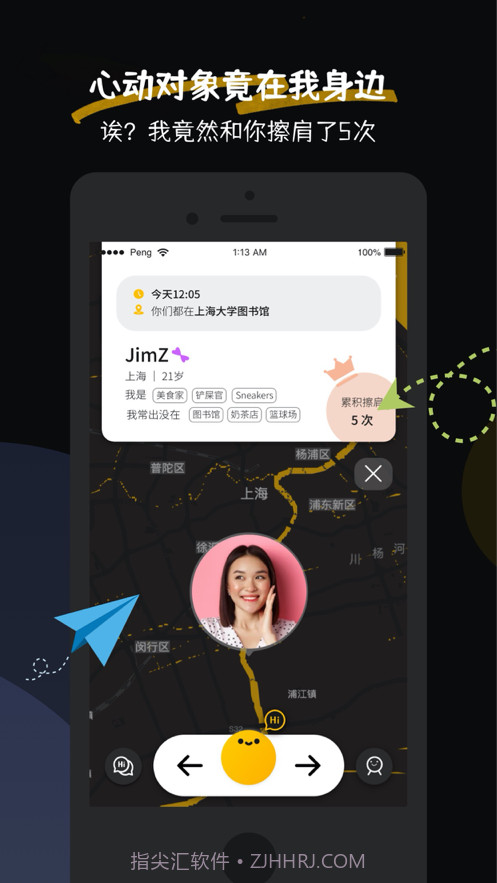 碰肩截图2 碰肩截图2