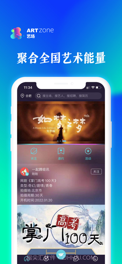 艺场截图1 艺场截图1