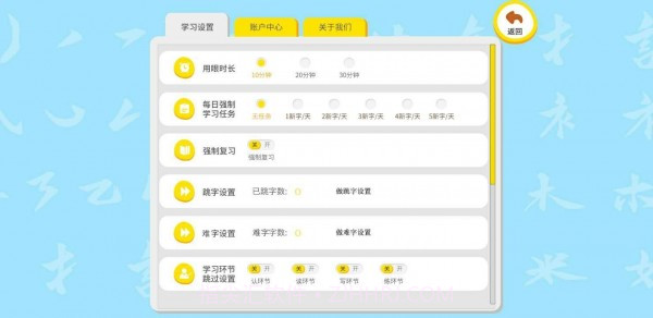 刘小爱识字截图3 刘小爱识字截图3