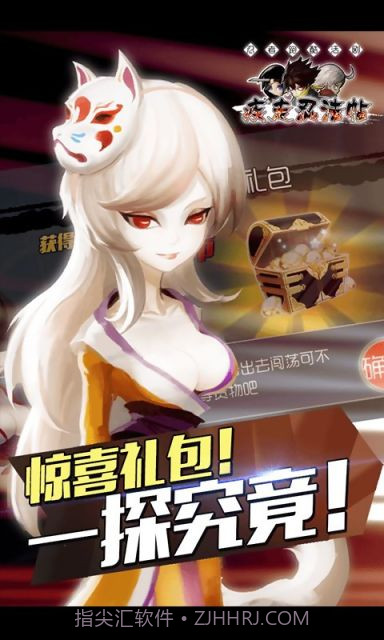 疾走忍法帖截图3