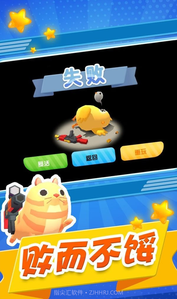 小兵往前冲截图3