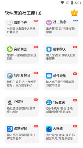skidsense开户软件截图2 skidsense开户软件截图2