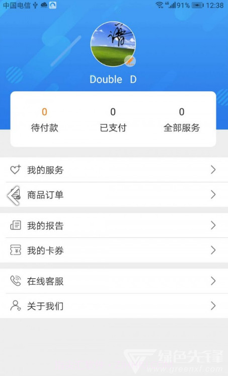 安护家(安护家上门打针)V1.1 安卓免费版截图1