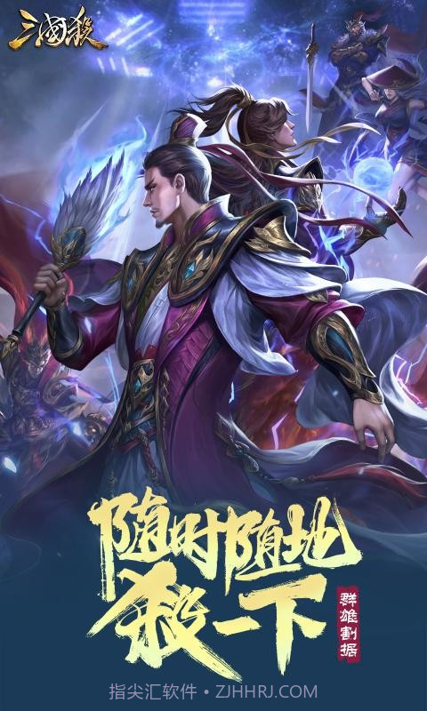 三国杀新国战模式截图4 三国杀新国战模式截图4