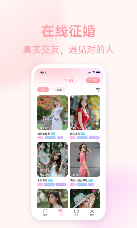 相思豆截图4 相思豆截图4