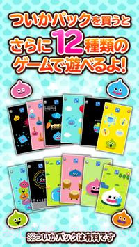 勇者斗恶龙与史莱姆一起正版截图1 勇者斗恶龙与史莱姆一起正版截图1