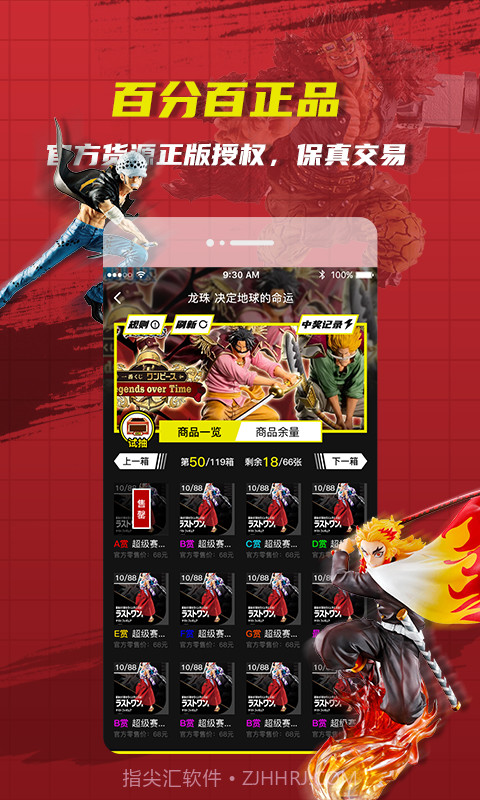 绝世一番赏截图3