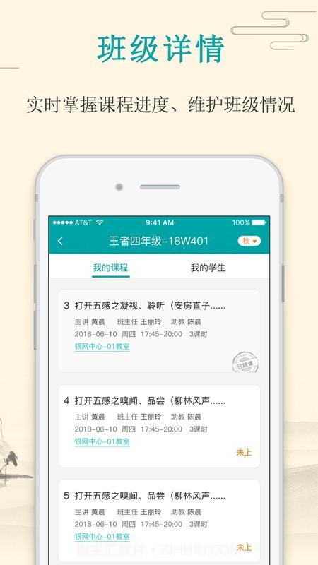 大语文老师(教学辅助)截图3 大语文老师(教学辅助)截图3