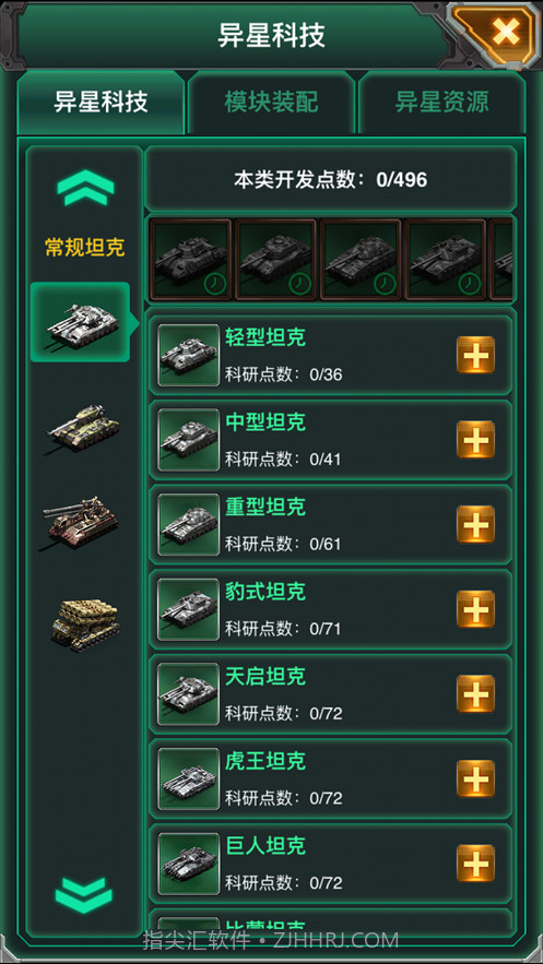 巨炮战队截图4 巨炮战队截图4