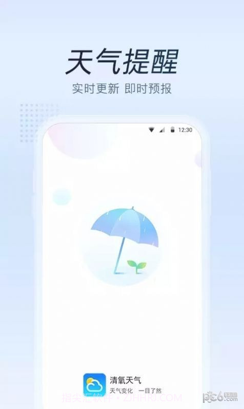 清氧天气截图3 清氧天气截图3