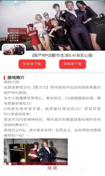 御光盟国汉化组截图1