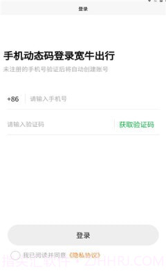 宽牛出行截图4 宽牛出行截图4