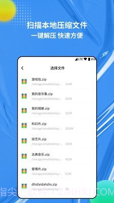 rar解压缩专家截图1