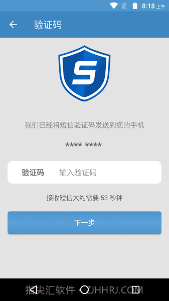 乐认证截图2