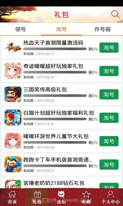 功夫熊猫助手截图2 功夫熊猫助手截图2