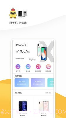 机汤截图1 机汤截图1