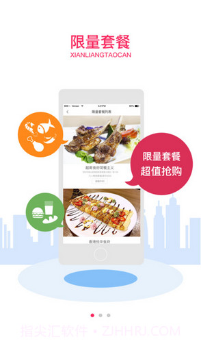 马上吃截图4 马上吃截图4