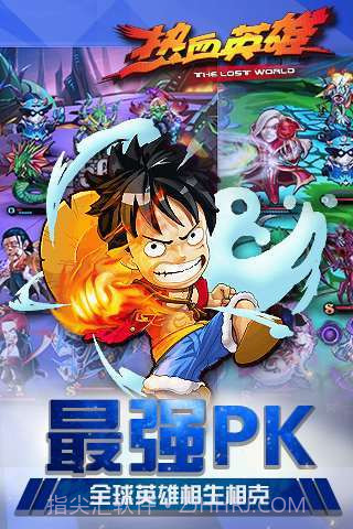 热血英雄截图5 热血英雄截图5