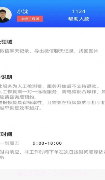 极速恢复大师截图2 极速恢复大师截图2