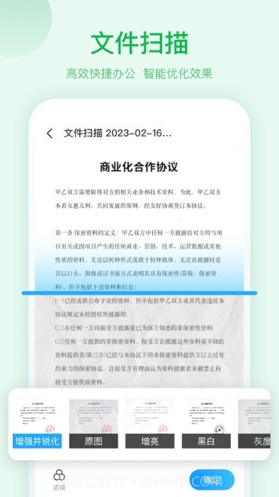 ai扫描大师截图5 ai扫描大师截图5