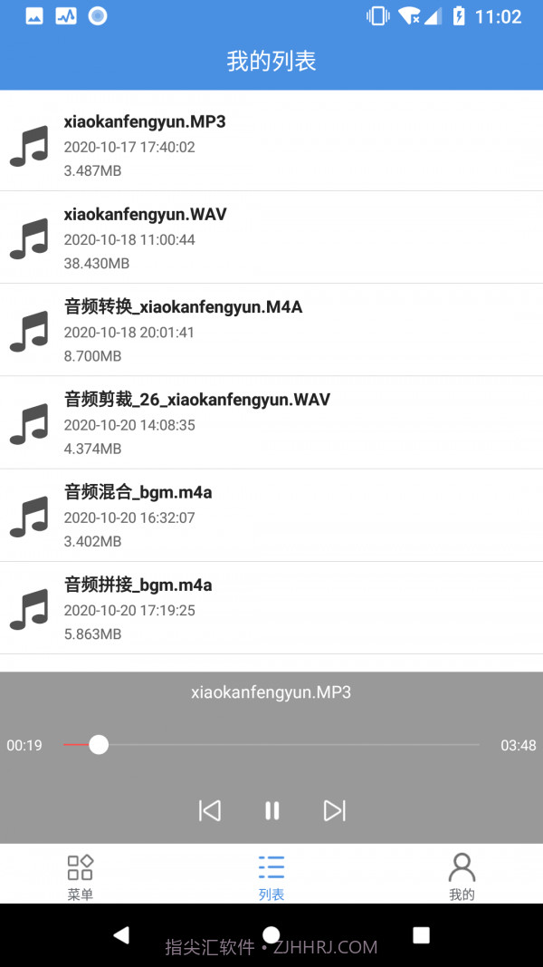 音频处理工具截图4