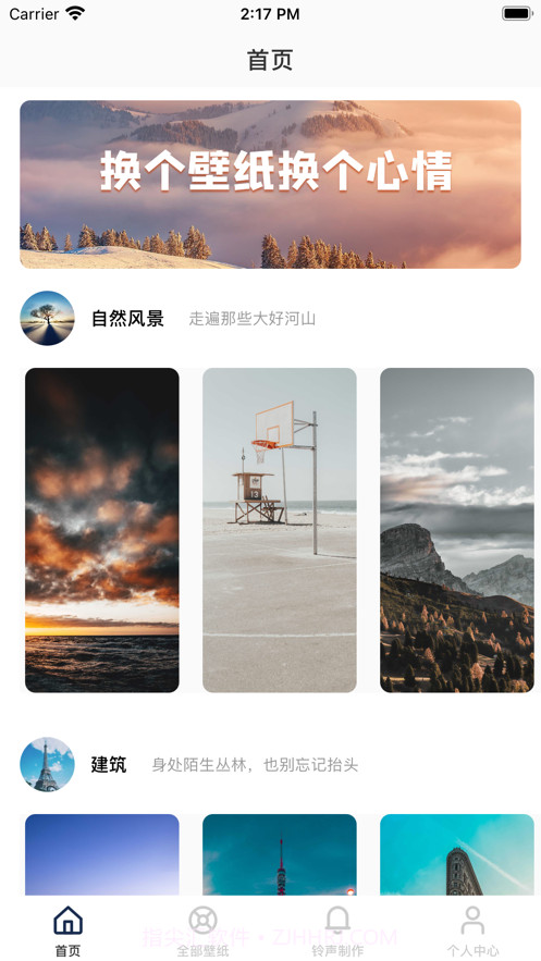 壁纸精美壁纸截图1 壁纸精美壁纸截图1