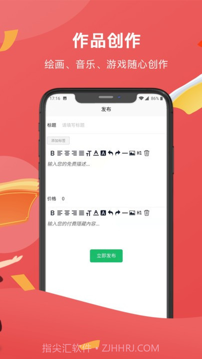 创作助手截图4