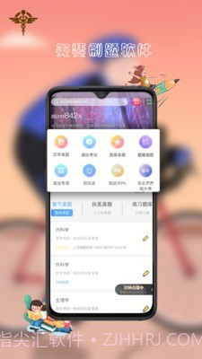 医研梦截图1 医研梦截图1