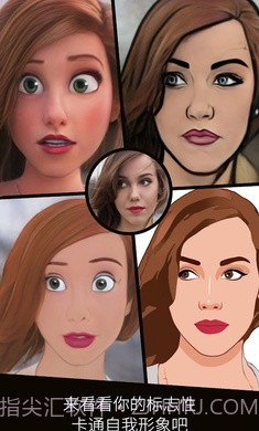 ToonMe卡通动漫头像制作工具截图1 ToonMe卡通动漫头像制作工具截图1