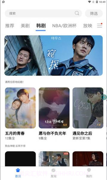 哆哆美剧截图3 哆哆美剧截图3