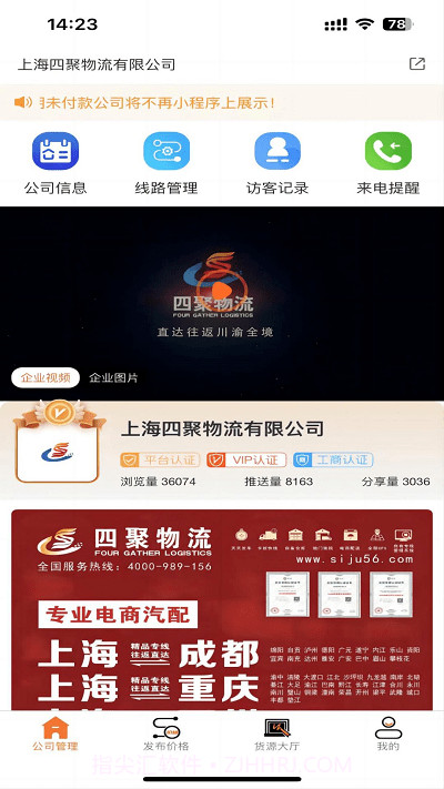 物满满货主版截图3 物满满货主版截图3