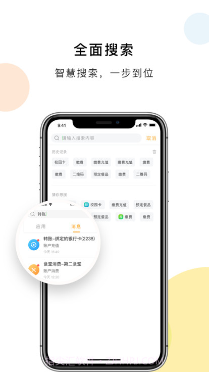 贵州装备职院截图2 贵州装备职院截图2