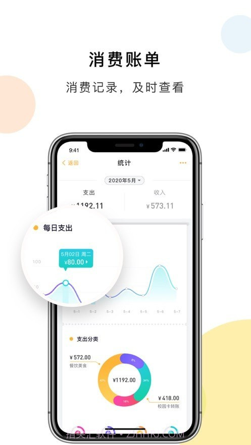 杨大e卡通截图1 杨大e卡通截图1
