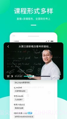 新东方公益课截图3 新东方公益课截图3