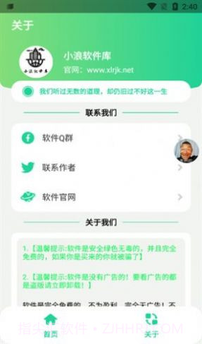 冬泳怪鸽盒截图1 冬泳怪鸽盒截图1