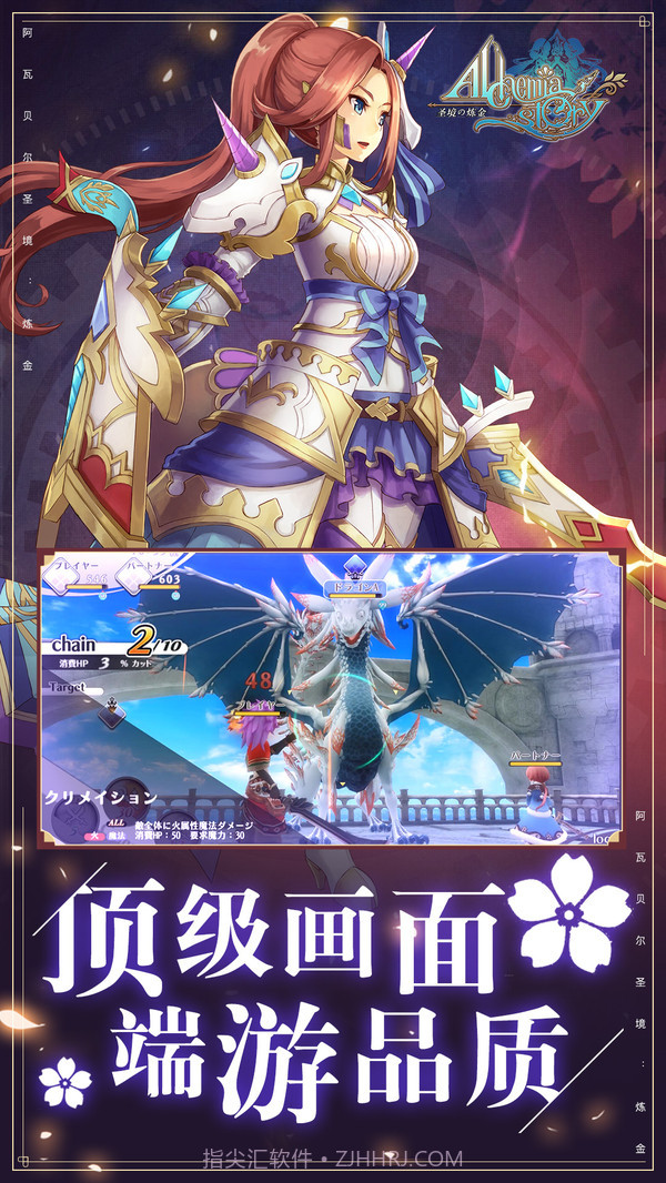 阿瓦贝尔圣境-炼金官网截图4