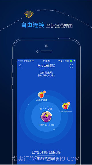 茄子快传截图2 茄子快传截图2