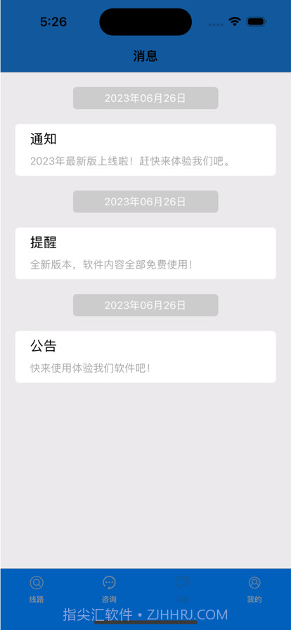 旅行查询手册截图3 旅行查询手册截图3