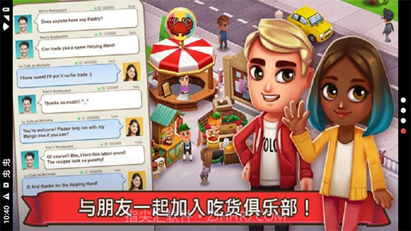 吃货大街截图2 吃货大街截图2