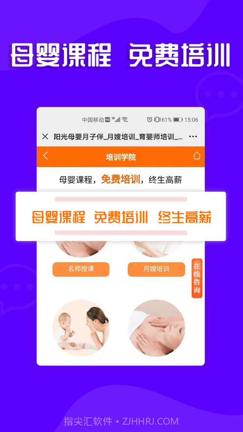 阳光母婴截图3 阳光母婴截图3