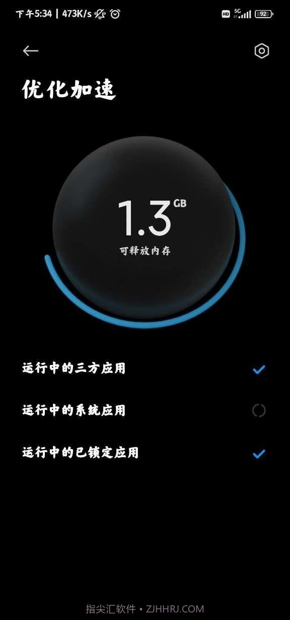 小米平板管家截图1