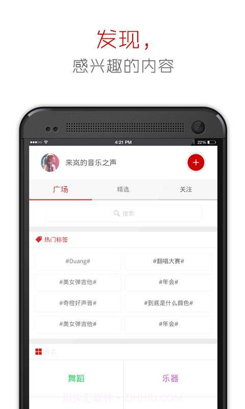 奇橙-才艺分享平台截图3