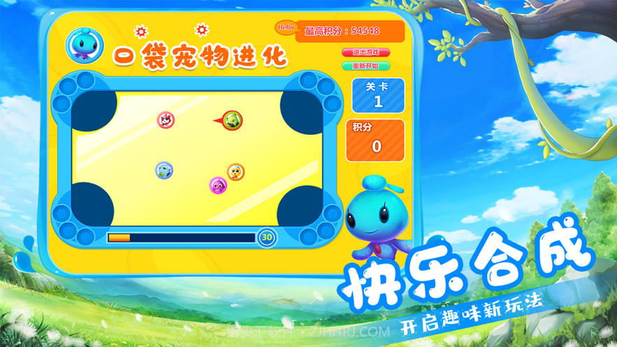 口袋宠物进化截图2