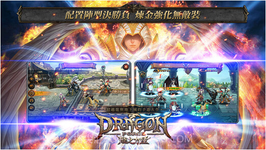 龙之力量截图4
