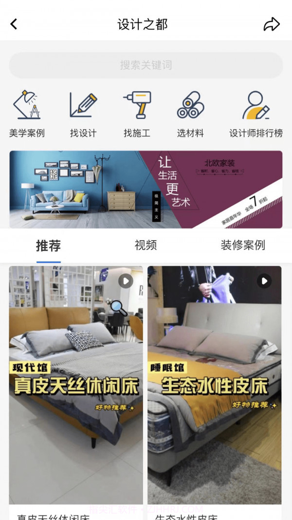 智科城截图3 智科城截图3