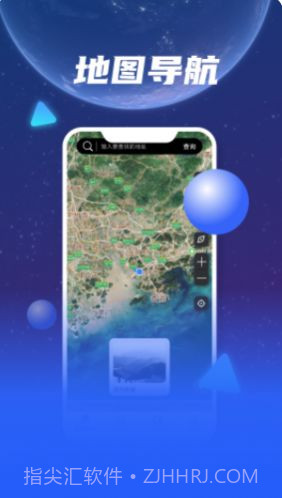 Earth卫星地图导航截图2