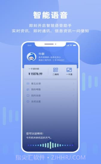 之江实验室截图3