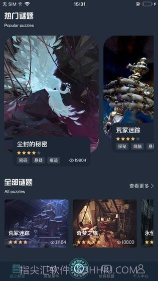 犯罪大师苗疆探险截图4 犯罪大师苗疆探险截图4