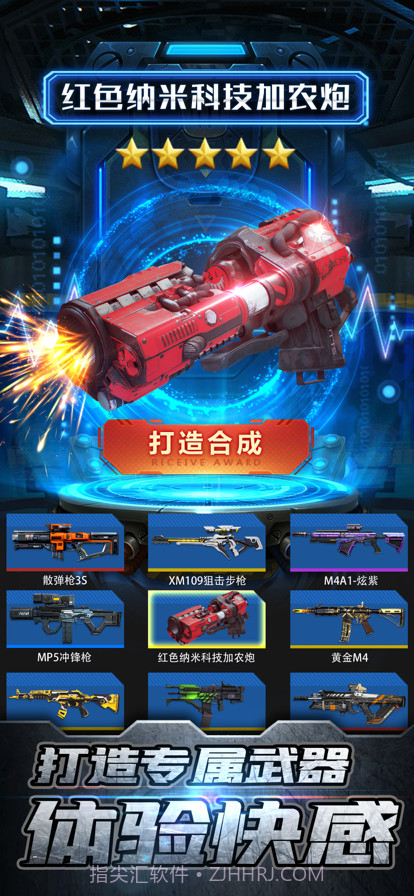 最后一道防线截图10